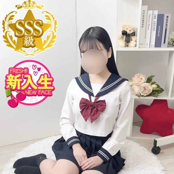 なの♡SSSS級激かわ美少女【超絶プレミアム美少女♡】 | さくらんぼ女学院(岡山市内)