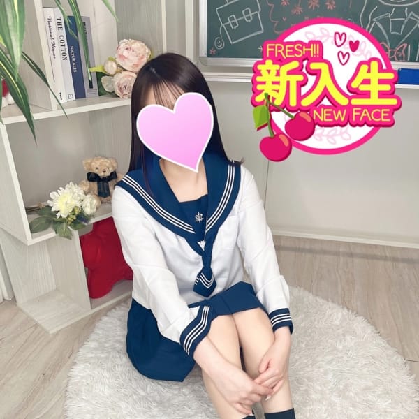 さり☆癒し系美少女♡【彼女にメロメロ確定】 | さくらんぼ女学院(岡山市内)