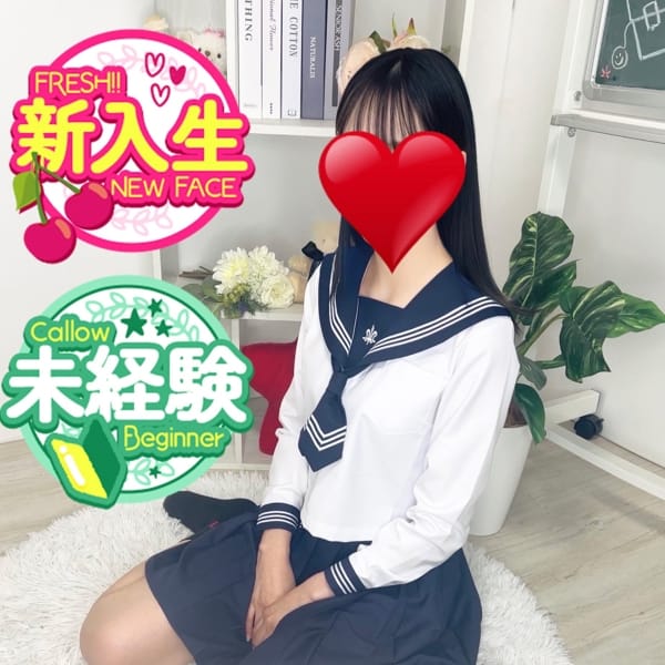 たお♡完全未経験【完璧なスペック未経験美少女♡】 | さくらんぼ女学院(岡山市内)