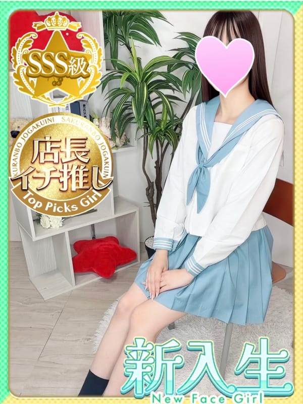 もな♡国宝級SSSアイドル♡【もな♡国宝級SSSアイドル♡】