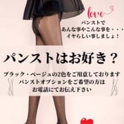 「パンストで刺激的なことしませんか？」11/15(土) 17:31 | アロマジェンヌ 品川のお得なニュース