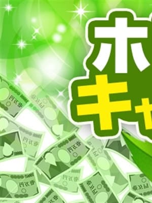 「キャッシュバックキャンペーン」02/09(木) 15:02 | やすらぎの森のお得なニュース