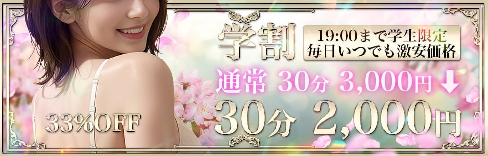 「◇◆◇得な学割 学生さん集合◇◆◇」07/15(火) 13:00 | ジャンジャンのお得なニュース