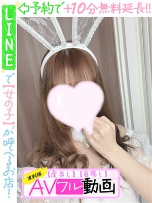 夢咲るか(60分12千円)【 ☆60分12千円☆】
