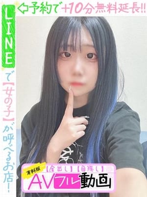 並木うる(60分10千円)【☆60分10千円☆】