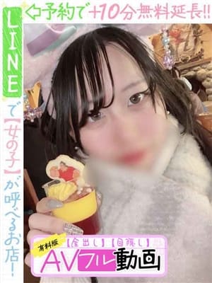前原にこ(60分12千円)【☆60分12千円☆】
