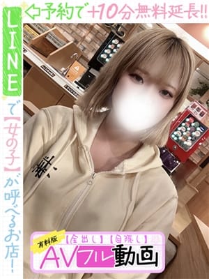 京本ねお(60分13千円)【☆60分13千円☆】