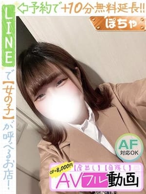 深山あも(60分10千円)|ラブココ名古屋本店でおすすめの女の子
