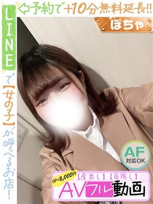 深山あも(60分10千円)|豊明風俗で今すぐ遊べる女の子