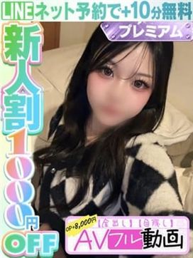 紫月うらら(60分16千円)|ラブココ名古屋本店で評判の女の子