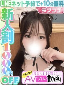 堀江やすか(60分14千円)|ラブココ名古屋本店で評判の女の子