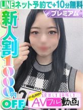 胡蝶せりな(60分15千円)|ラブココ名古屋本店でおすすめの女の子