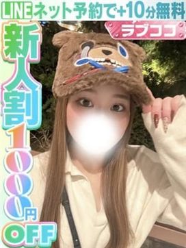 若葉こはる(60分13千円)|ラブココ名古屋本店で評判の女の子