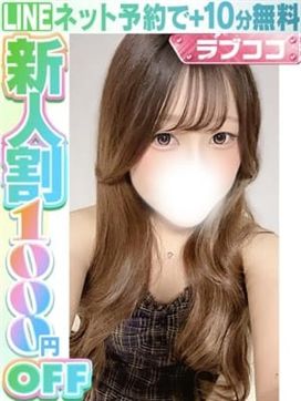 日波まお(60分13千円)|ラブココ名古屋本店で評判の女の子