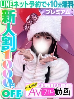 琴坂もも(60分16千円)|ラブココ名古屋本店で評判の女の子