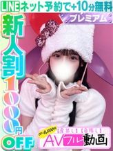 琴坂もも(60分16千円)|ラブココ名古屋本店でおすすめの女の子