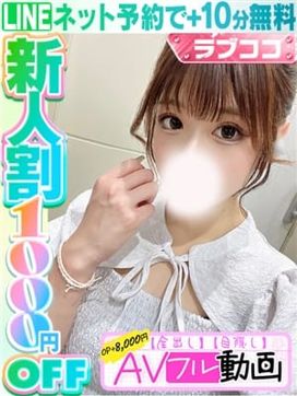 小糸まりん(60分14千円)|ラブココ名古屋本店で評判の女の子
