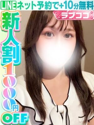 鈴村えと(60分13千円）|ラブココ名古屋本店で評判の女の子