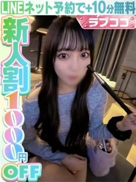 長嶋ちゆり(60分14千円)|ラブココ名古屋本店で評判の女の子