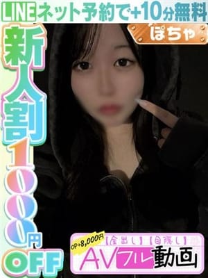 東雲さら(60分11千円)|ラブココ名古屋本店で評判の女の子