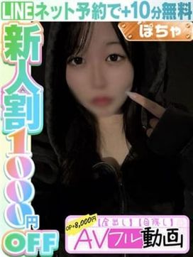 東雲さら(60分11千円)|ラブココ名古屋本店で評判の女の子