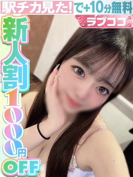 守屋いろは(60分13千円)|ラブココ名古屋本店で評判の女の子