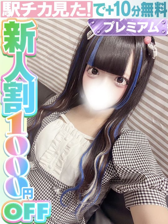 絹川れう(60分16千円)|ラブココ名古屋本店で評判の女の子