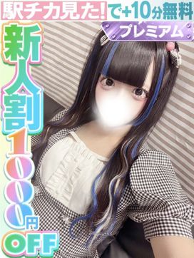 絹川れう(60分16千円)|ラブココ名古屋本店で評判の女の子