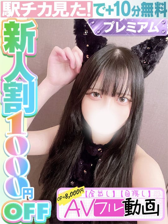 赤羽しろ(60分16千円)|ラブココ名古屋本店で評判の女の子