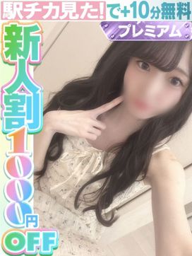 さらら(60分17千円)|ラブココ名古屋本店で評判の女の子