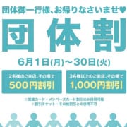 「6月1日(月)〜30日(火)　団体割」06/15(月) 09:49 | メイドin中野（東京ハレ系）のお得なニュース
