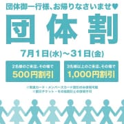 団体割|メイドin中野（東京ハレ系）