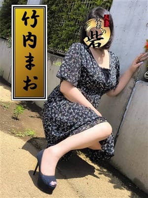 竹内まお（たけうちまお）|人妻最後の砦 西船橋店で評判の女の子