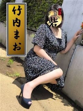 竹内まお(たけうちまお)|人妻最後の砦 西船橋店で評判の女の子