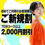 「【ご新規様特別価格】素人娘のエロさを特別価格で！」03/31(月) 01:13 | ドンピシャフル～ちゅのお得なニュース