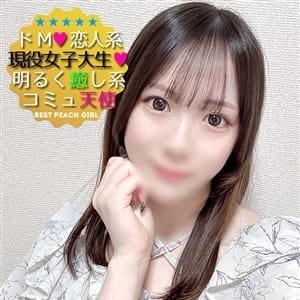 ピーチガール