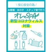 新型コロナウィルス感染症対策について|ピーチガール