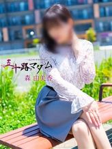 森由美香|五十路マダム浜松店(カサブランカグループ)でおすすめの女の子