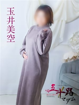 玉井美空|五十路マダム浜松店(カサブランカグループ)でおすすめの女の子