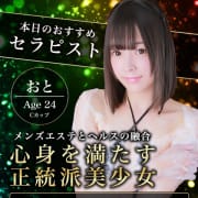 「【毎月15日】は お得なお客様大還元祭！！」05/11(月) 05:02 | 品川ハイブリッドマッサージのお得なニュース