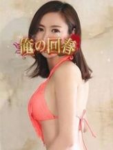 はる|俺の回春でおすすめの女の子