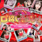 バレンタインイベント♡2022♡|ストロベリー（中・西讃）