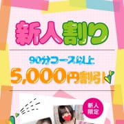 「【4000円割引】新人割始めました！」07/25(土) 18:24 | ストロベリー（中・西讃）のお得なニュース