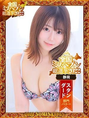 かえで|静岡FINAL STAGE~選ばれし者の最後のステージ~でおすすめの女の子