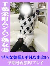 真冬|千葉栄町ムンムン熟女妻でおすすめの女の子