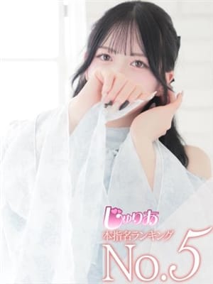 あおい 19歳