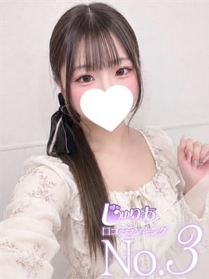 らな　19歳