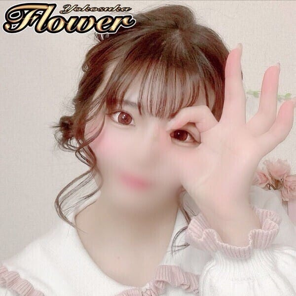 にこ【純粋無垢な清純系ロリアイドル♪】 | Flower（フラワー）(横須賀)