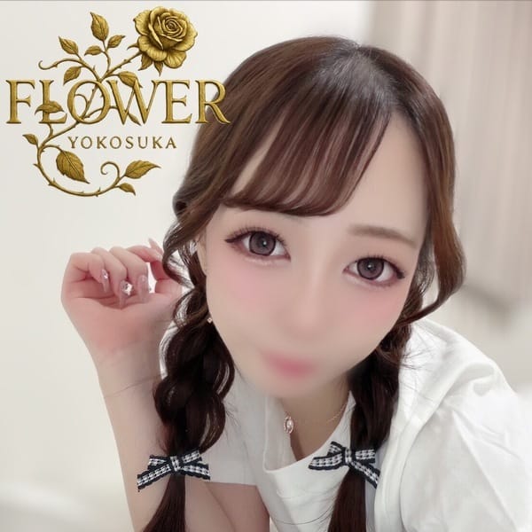 ひなた【距離感無双の恋人系Dカップ♪】 | Flower（フラワー）(横須賀)
