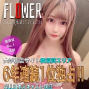 「7年連続No.1、そのすべてに理由がある。」06/23(月) 15:25 | Flower（フラワー）のお得なニュース